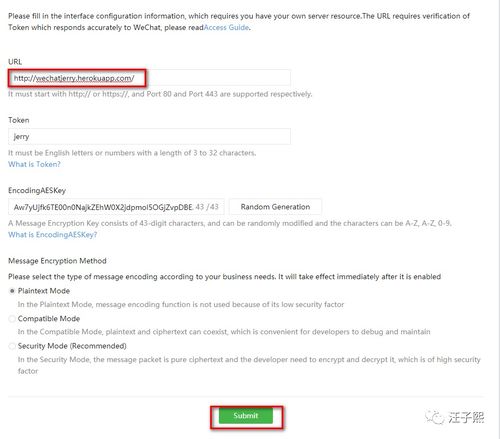 微信小程序與SAP系統(tǒng)集成系列教程（一） 微信開發(fā)環(huán)境搭建